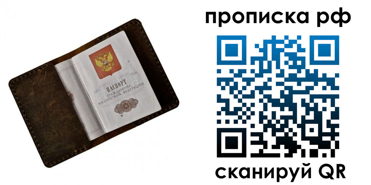 пропишу в квартире в Дрезне