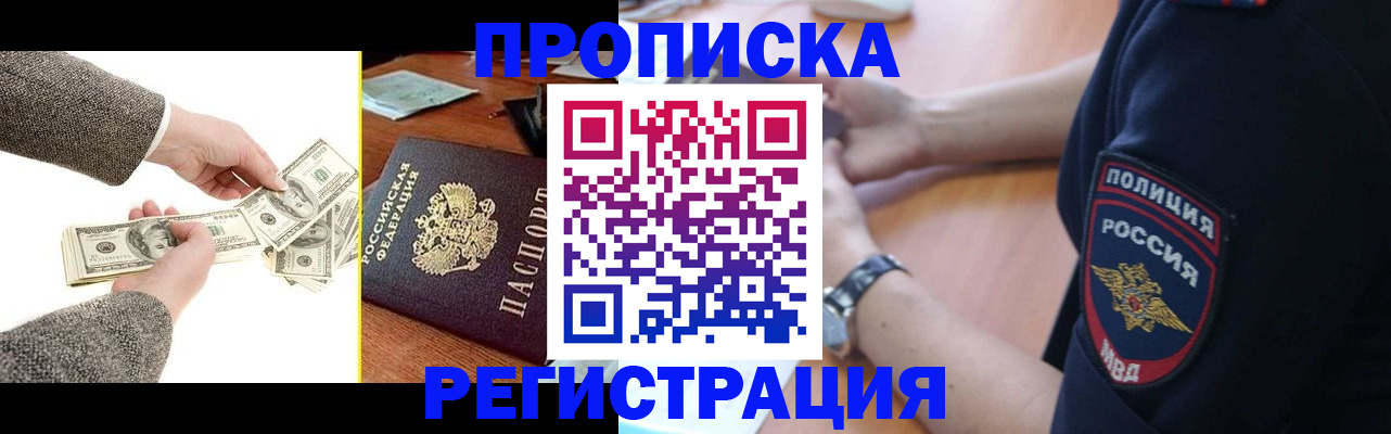 миграционный учет в Дрезне