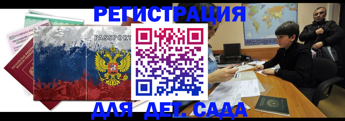 регистрация в Дрезне