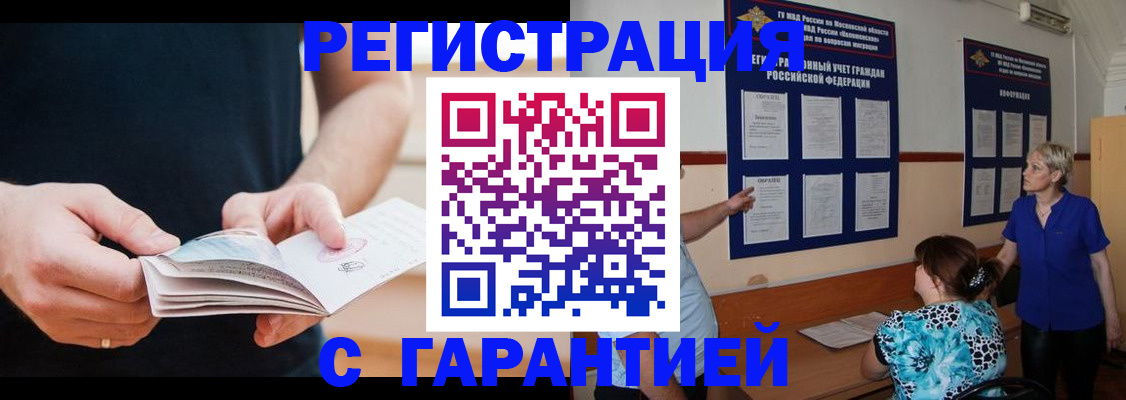 прописка 2025 в Дрезне