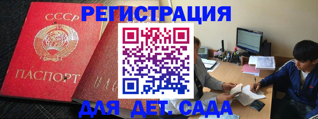 временная регистрация надежно в Дрезне